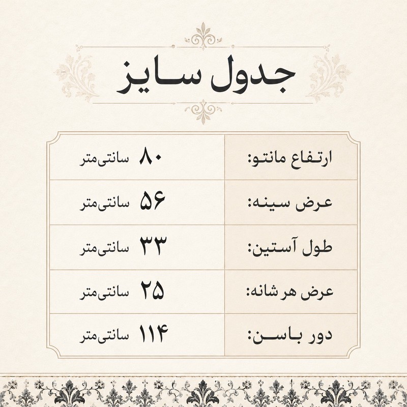 مانتو روی زانو زنانه مدل رویا 2