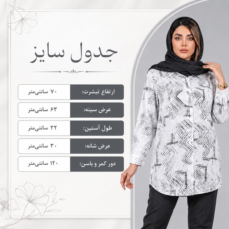 مانتو بلند زنانه مدل سیندخت