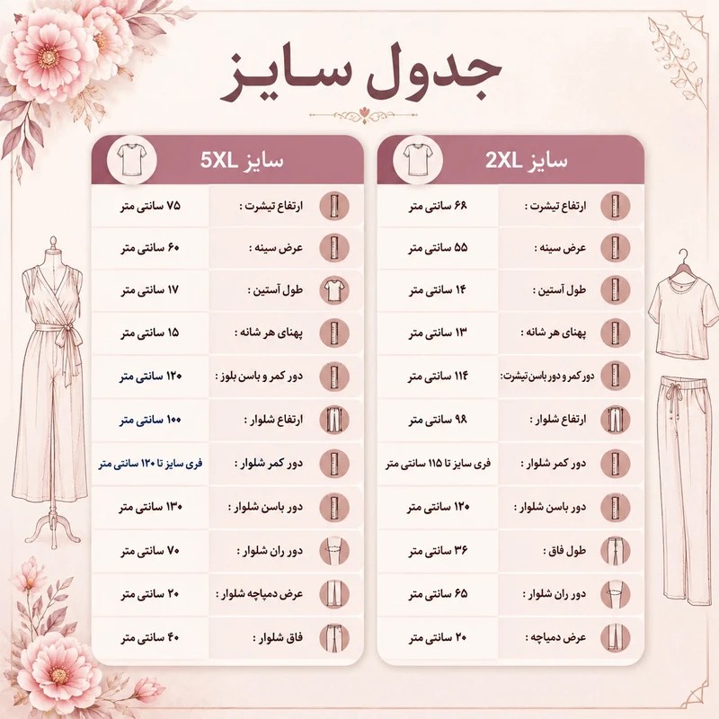 ست تی شرت آستین کوتاه و شلوار راحتی زنانه مدل آدخت کد 192