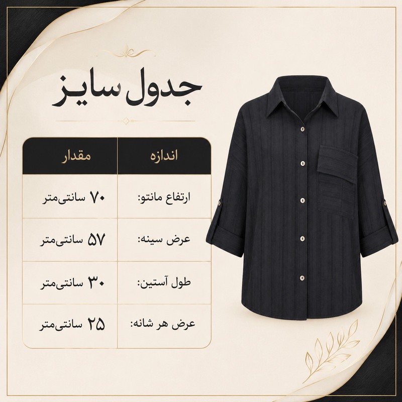 مانتو روی زانو زنانه مدل شیوا 2