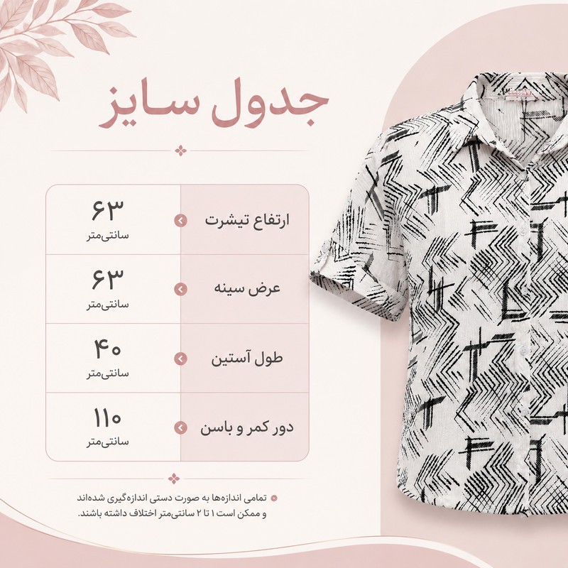 بلوز آستین کوتاه یقه برگردان زنانه مدل جان سو