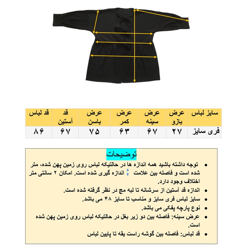 مانتو زنانه مدل عروسکی کیمانو تافته کد tm-2771