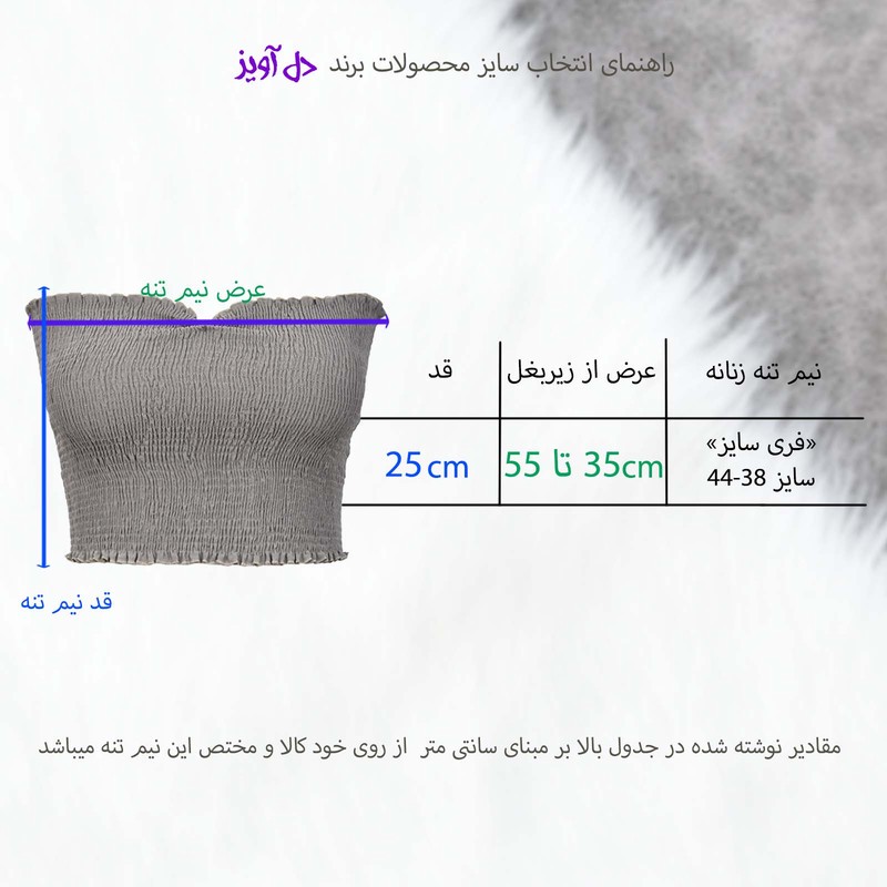 نیمتنه زنانه دل آویز مدل H426
