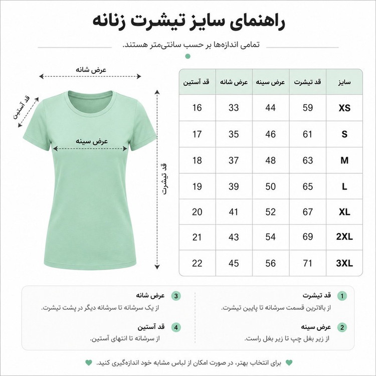 تیشرت آستین کوتاه زنانه پنبینه مدل نخ پنبه خالص