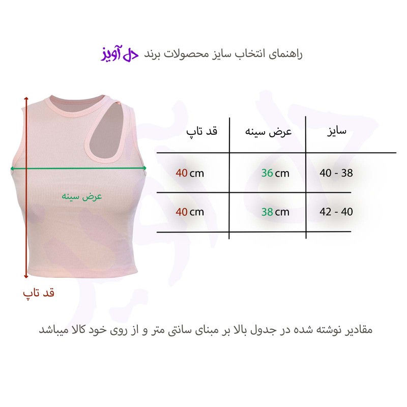 کراپتاپ زنانه دل آویز مدل H440 مجموعه دو عددی