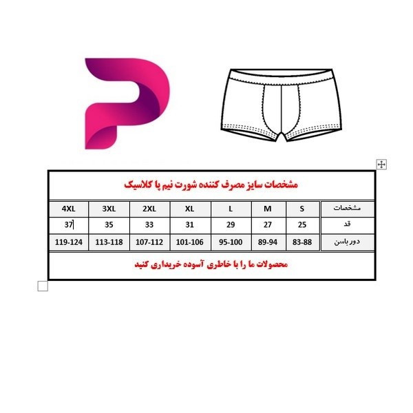 شورت نیم پا مردانه پنبینه مدل نخ پنبه لاکرا مجموعه 2 عددی
