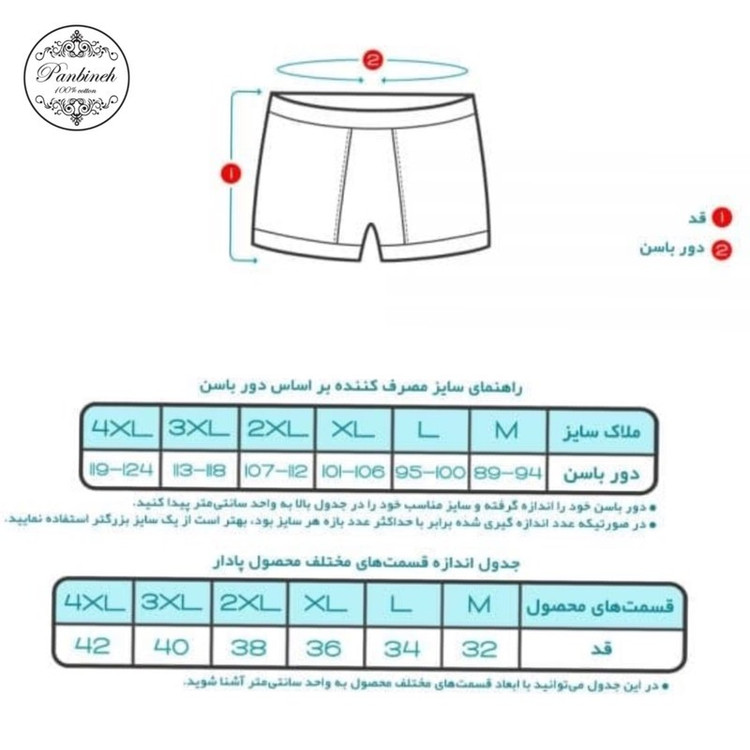 شورت مردانه پنبینه مدل پادار کلاسیک صادراتی بسته 3 عددی
