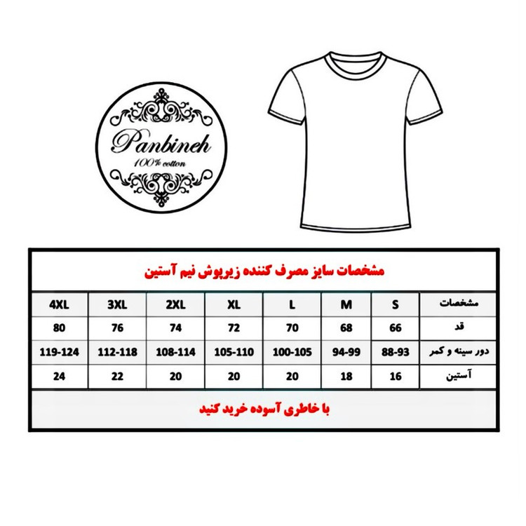 زیرپوش آستین دار مردانه پنبینه مدل نخ پنبه خالص صادراتی مجموعه 3 عددی