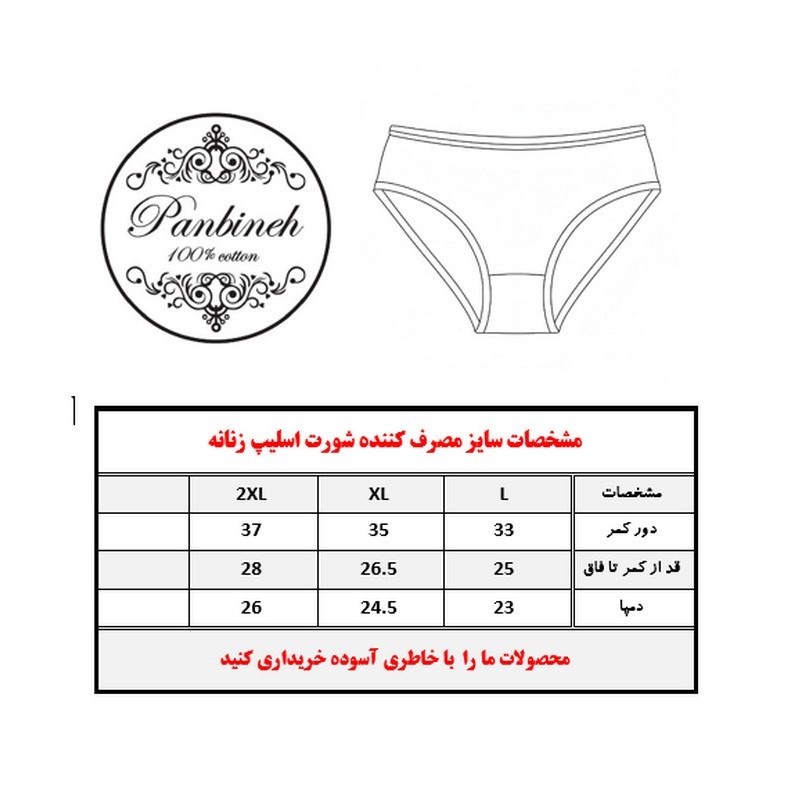 شورت زنانه پنبینه مدل نخ پنبه بسته 3 عددی