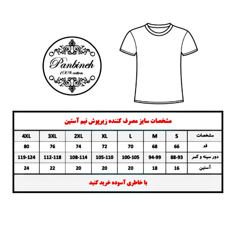ست شورت و زیرپوش مردانه پنبینه مدل نخ پنبه خالص صادراتی طرح رزا