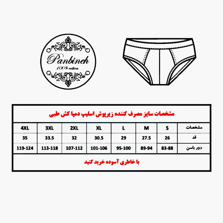 شورت اسلیپ مردانه پنبینه مدل نخ پنبه خالص بسته 2 عددی