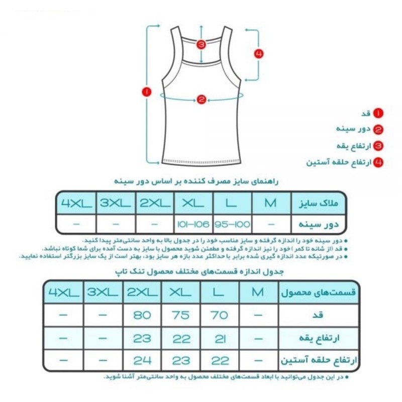 زیرپوش مردانه تولیدی پاران مدل صادراتی مجموعه 2 عددی