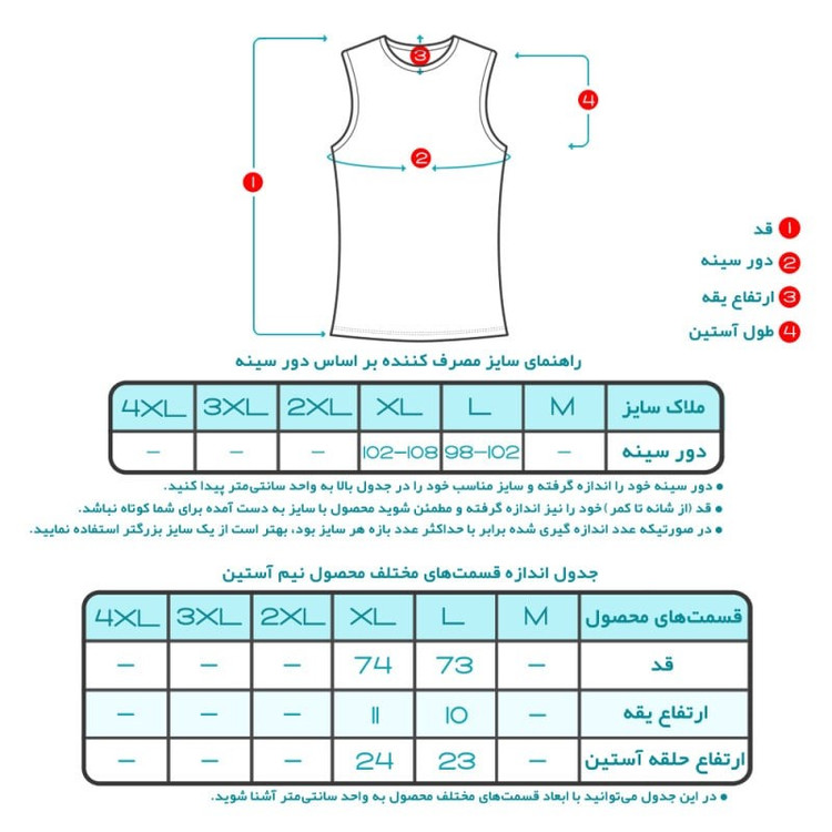 زیرپوش بدون آستین مردانه تولیدی پاران مدل صادراتی مجموعه 2 عددی