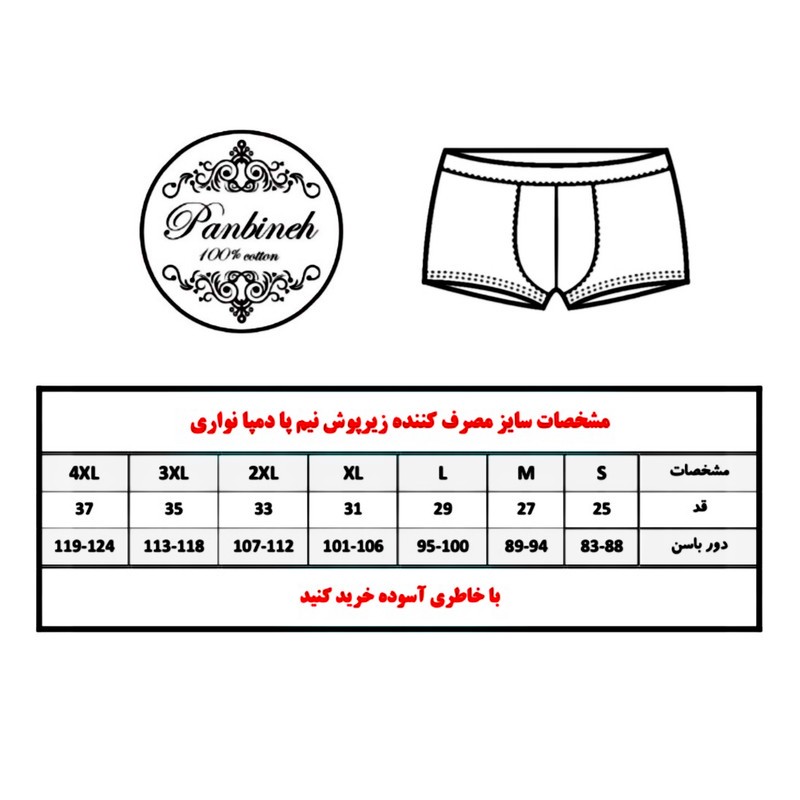 شورت نیم پا مردانه پنبینه مدل دمپا نواری مجموعه 2 عددی