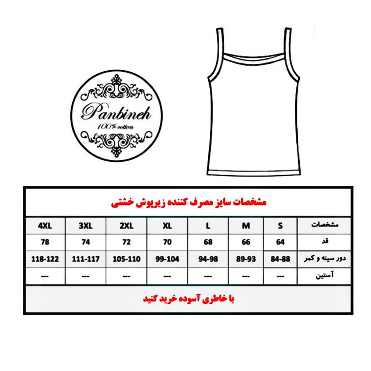 زیرپوش خشتی مردانه پنبینه مدل صادراتی مجموعه 3 عددی