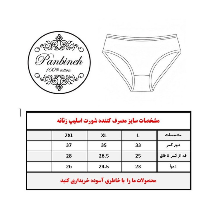 شورت زنانه پنبینه مدل نخ پنبه خالص