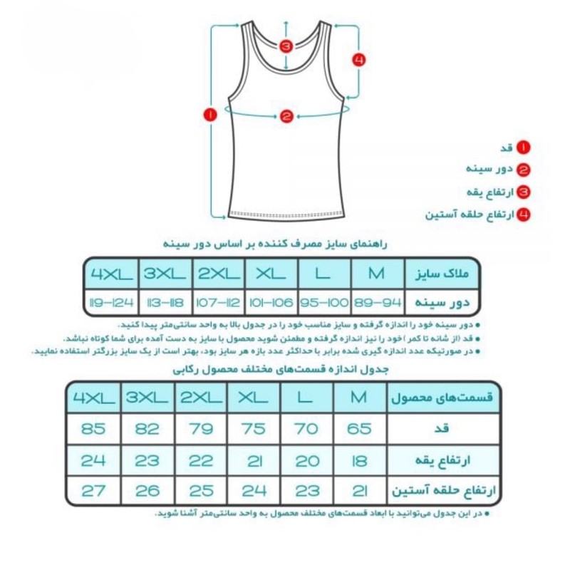 زیرپوش رکابی مردانه تولیدی پاران مدل اقتصادی مجموعه 2 عددی