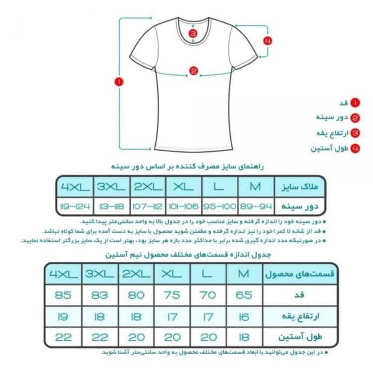 زیرپوش آستین دار مردانه تولیدی پاران مدل نخ پنبه خالص صادراتی