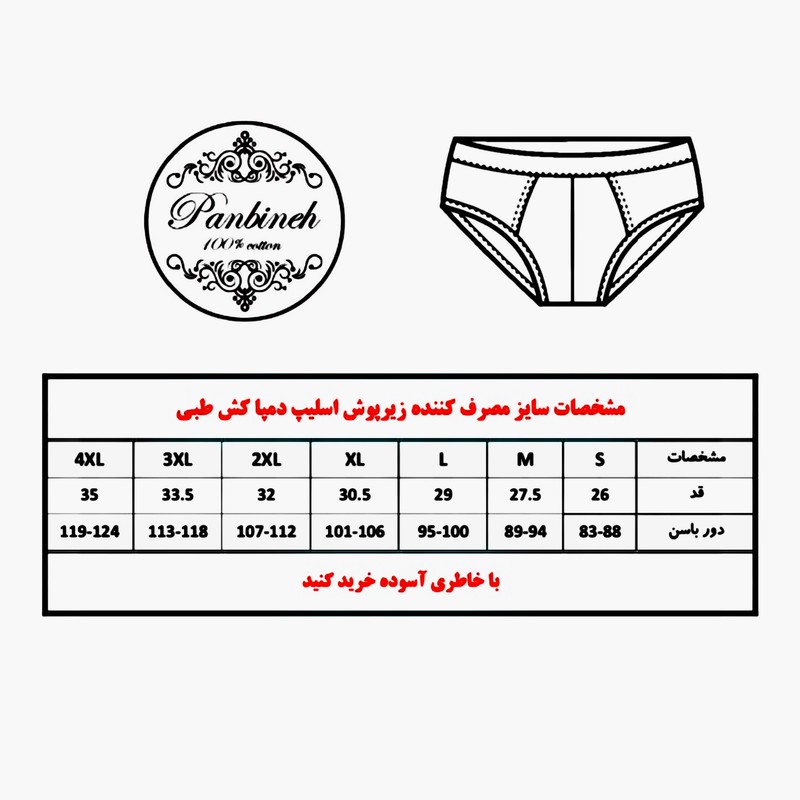 ست شورت و زیرپوش مردانه پنبینه مدل نخ پنبه خالص صادراتی طرح ترمه
