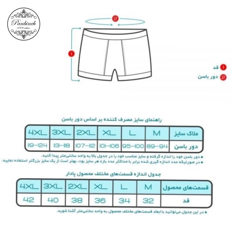 شورت مردانه پنبینه مدل پادار کلاسیک صادراتی بسته 2 عددی