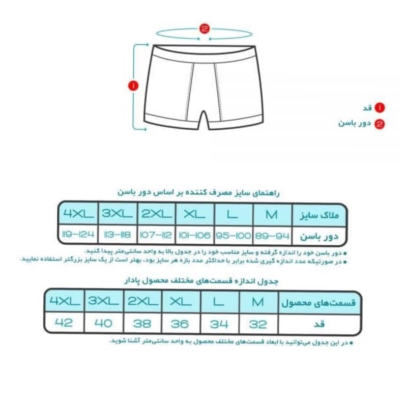 ست شورت و زیرپوش مردانه تولیدی پاران مدل نخ پنبه خالص