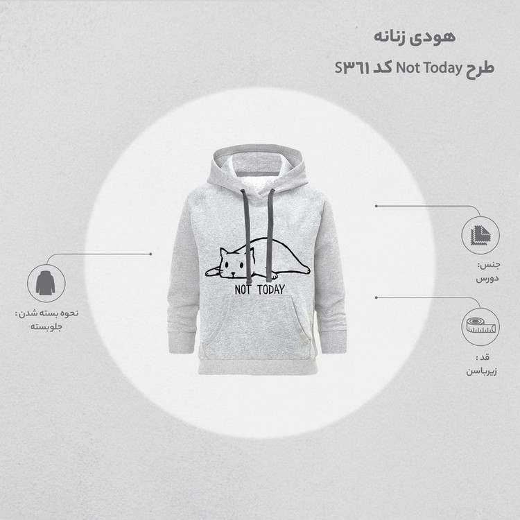 هودی زنانه طرح Not Today کد S361