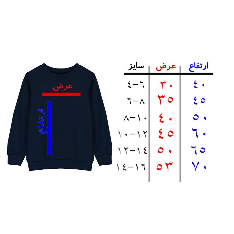 سویشرت پسرانه مدل بایرن مونیخ A60