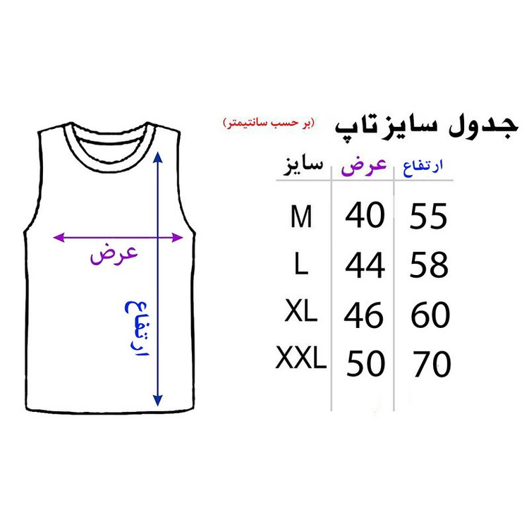 ست تاپ و شلوارک مردانه مدل N313