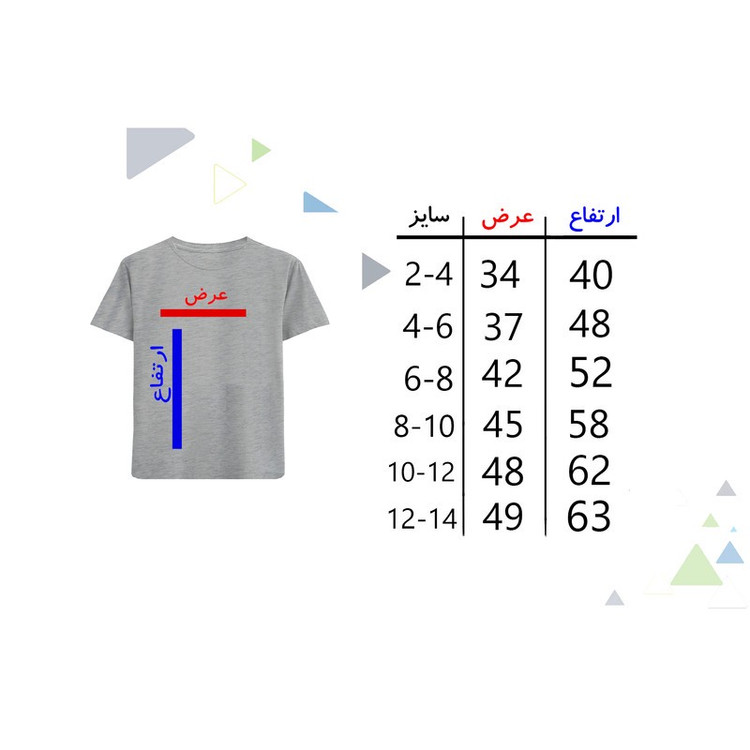 تیشرت آستین کوتاه پسرانه مدل ایران N304