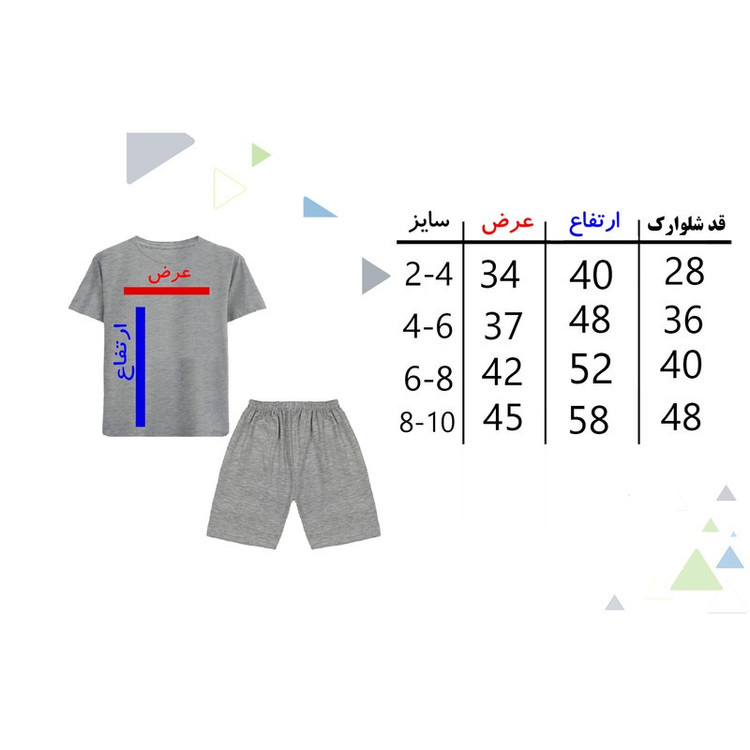 ست تی شرت و شلوارک پسرانه مدل A154