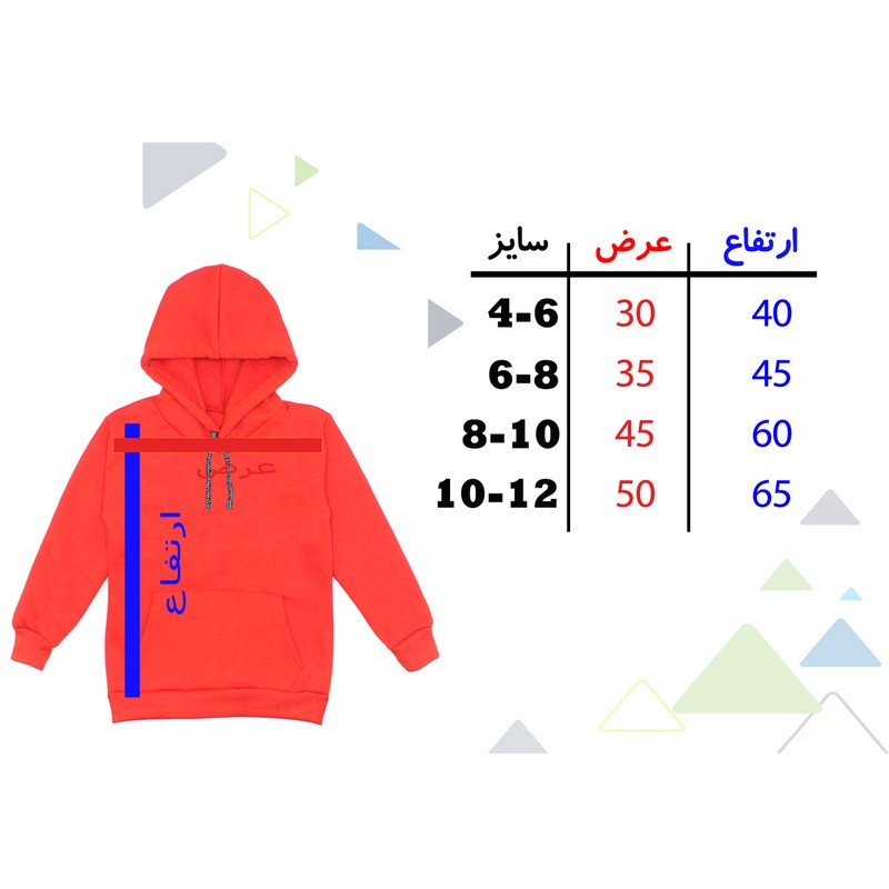 هودی پسرانه مدل پاترول A63