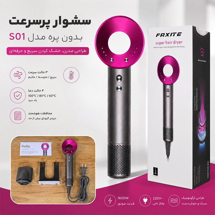 سشوار حرفهای و آرایشگاهی فکسیت مدل S01 با موتور BLDC، توان 1600 وات، المنت سرامیکی، تنظیم دما در 2 حالت و متمرکزکننده...