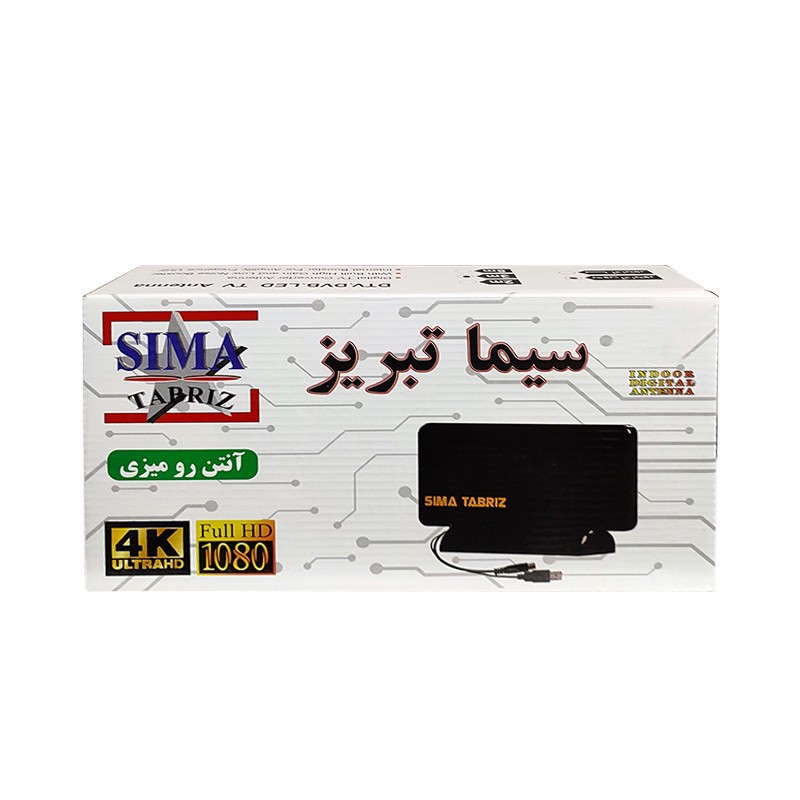 آنتن رومیزی سیما تبریز مدل ST-3M