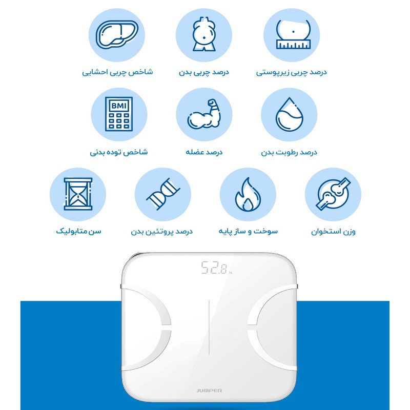 ترازو دیجیتال هوشمند جامپر مدل JPD- 200B