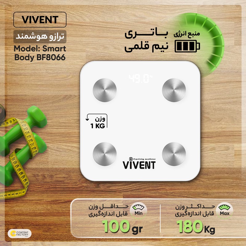 ترازو دیجیتال هوشمند ویونت مدل Smart Body BF8066