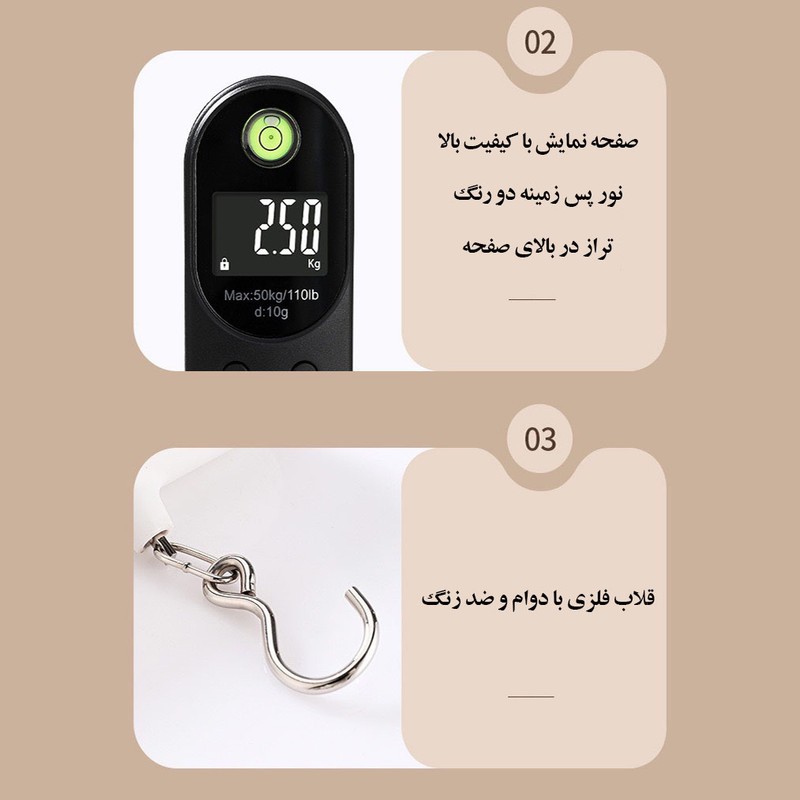 ترازو چمدان مدل چندکاره