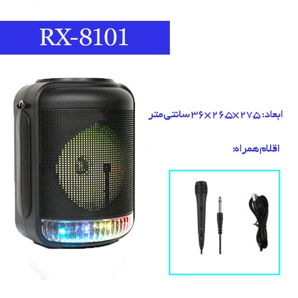 اسپیکر بلوتوثی قابل حمل مدل RX-8101