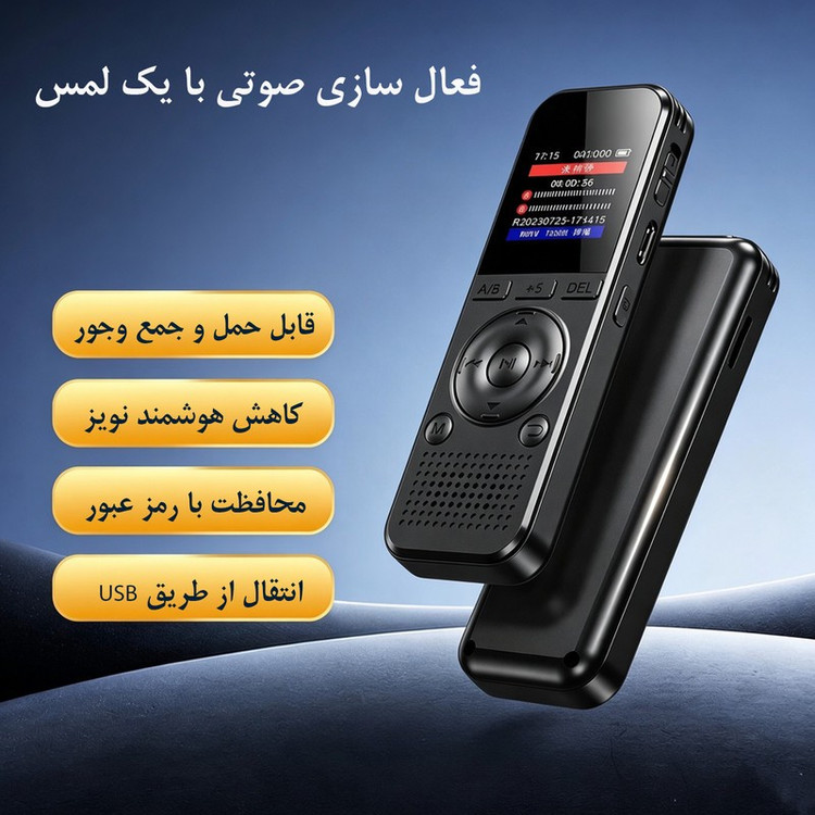 ضبط کننده دیجیتالی صدا آیریور مدل X02