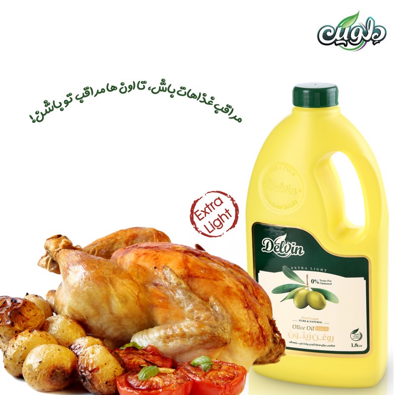 روغن زیتون خالص سرخ کردنی و پخت و پز تصفیه شده و بدون بو دلوین- 1800 میلی لیتر
