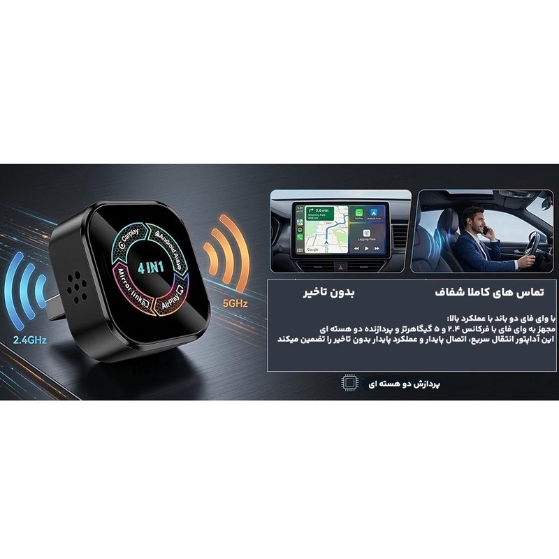دانگل وایرلس کارپلی و اندروید اتو و میرور لینک و ایر پلی مدل 4in1 به همراه مبدل USB به USB-C