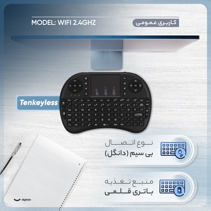 مینی کیبورد بی سیم مدل WIFI 2.4GHz