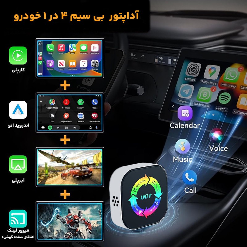دانگل وایرلس کارپلی، اندروید اتو، میرور لینک و ایر پلی مدل 4in1 Q1AS به همراه مبدل USB به USB-C