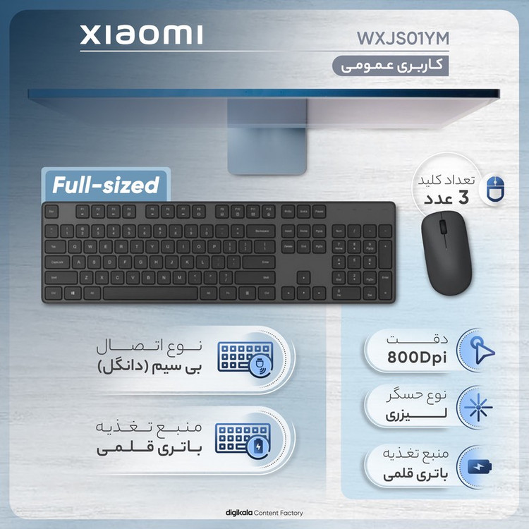کیبورد و ماوس بیسیم شیائومی مدل WXJS01YM