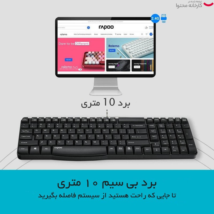 کیبورد بیسیم رپو مدل E1050 به همراه حروف فارسی