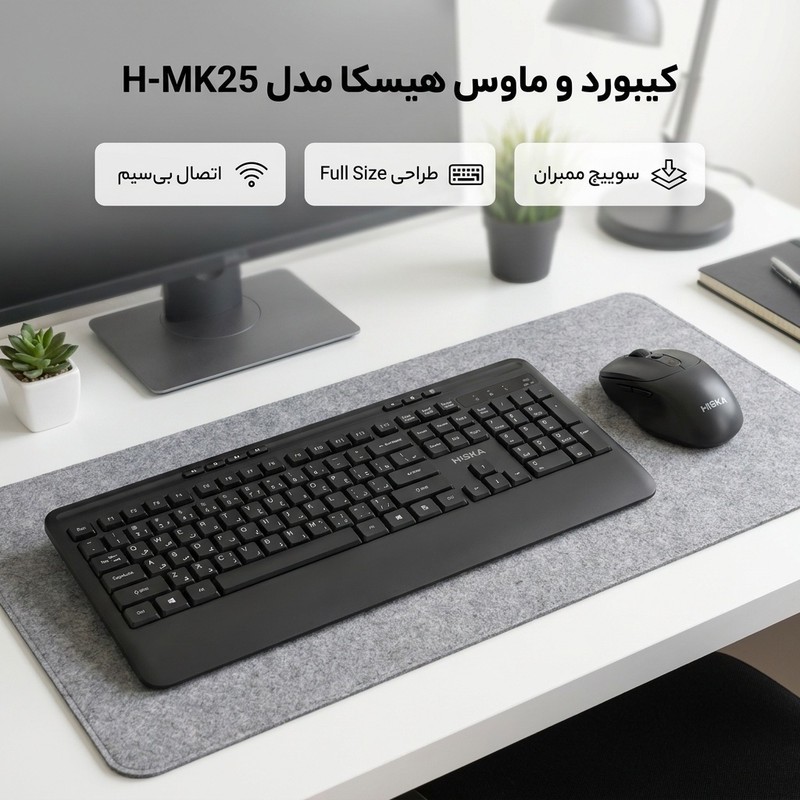 کیبورد و ماوس بیسیم هیسکا مدل H-MK25