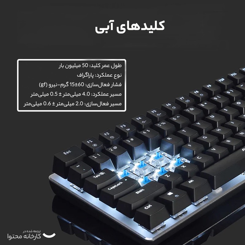 کیبورد مخصوص بازی آجز مدل AK33 Mechanical
