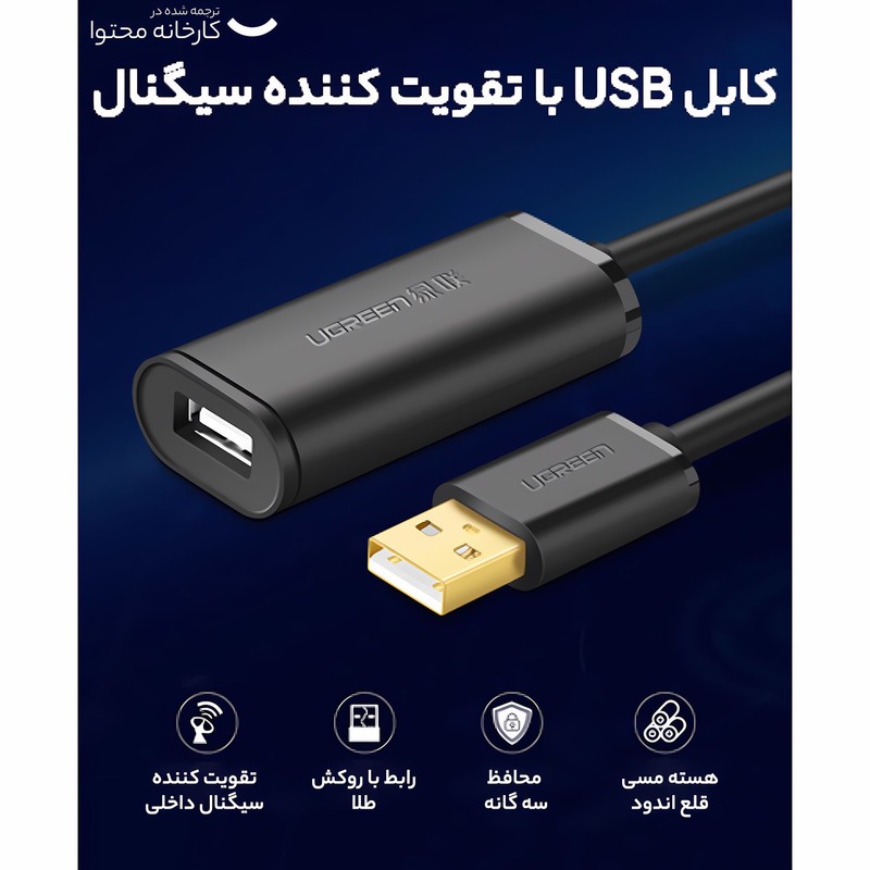 مبدل USB یوگرین مدل US121 طول 5 متر