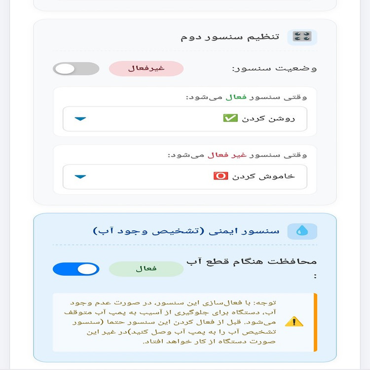 کلید کنترل هوشمند پمپ آب مدل SM3