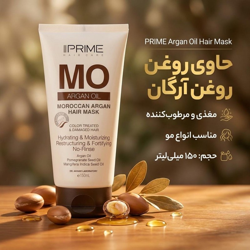 ماسک مو پرایم مدل Argan oil حجم 150 میلی لیتر14277828