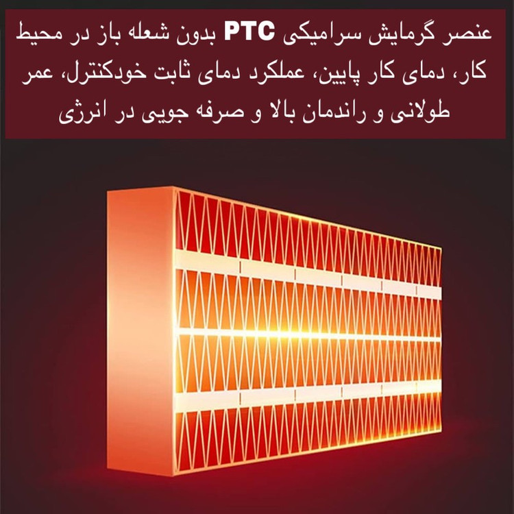 هیتر برقی مدل MA-101
